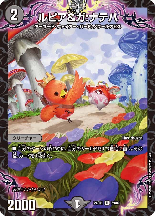 ルピア&ガナテハ プレイマット ジャッジプレマ gp プロモ プレイマット