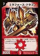 ミラフォース・ドラゴン(DMSI /) | デュエル・マスターズ