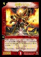 超竜バハム(DMPROMOY2 P14/Y2) | デュエル・マスターズ