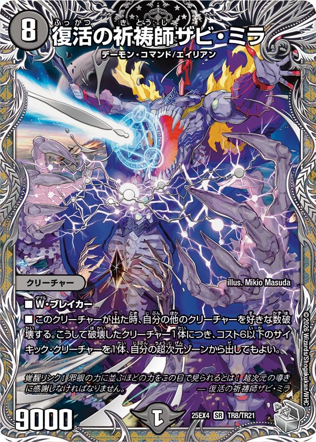 一音の妖精 パーフェクトアドベンチャー ケムリk3mur1 ダーバンデ