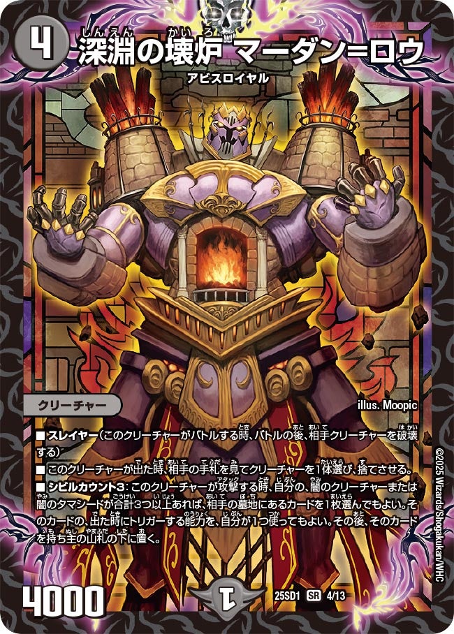 DM25-SD1 デュエル・マスターズTCG いきなりつよいデッキ 技の王道