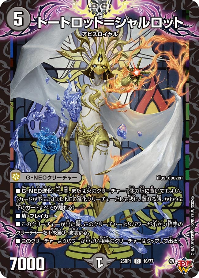 全国大会2025 関東エリア予選：TOP5カード紹介 | デュエル・マスターズ