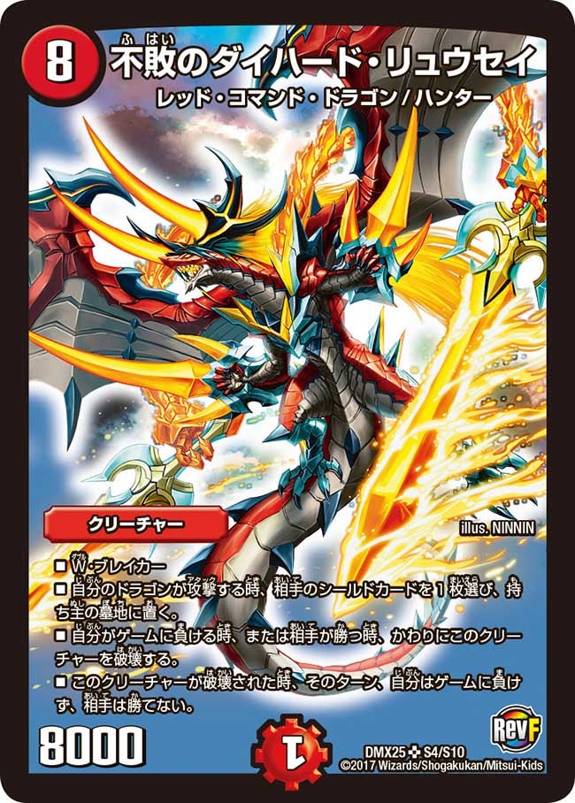 DMX-25 ファイナル・メモリアル・パック ～E1・E2・E3編～ | デュエル