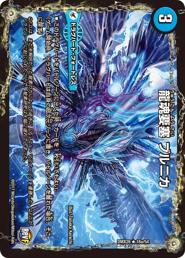 DMX-26 ファイナル・メモリアル・パック ~DS・Rev・RevF編~ | デュエル