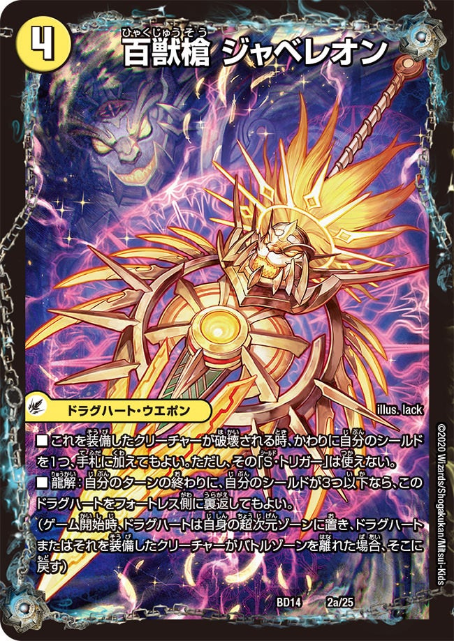 DMBD-14 デュエル・マスターズTCG クロニクル最終決戦デッキ ⿓魂