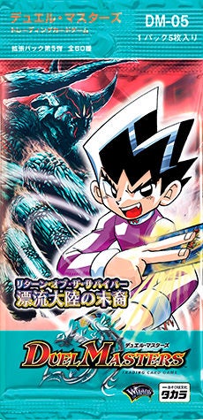 スパイダー・ジュエル(DM5 47/55) | デュエル・マスターズ