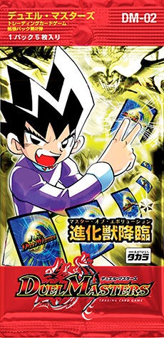 磁力の使徒マグリス(DM2 36/55) | デュエル・マスターズ