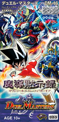 ヘブンズ・ゲート(DM16 7/55) | デュエル・マスターズ