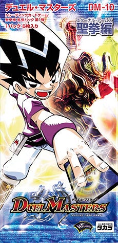 電脳聖者エストール(DM10 61/110) | デュエル・マスターズ