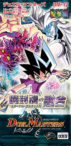 暗黒王デス・フェニックス(DM12 S4/S5) | デュエル・マスターズ