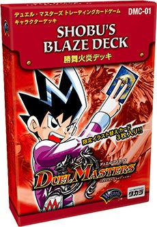 デッキ | デュエル・マスターズ - Part 5