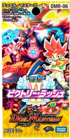 祝」の頂 ウェディング(DMR06 S2/S5) | デュエル・マスターズ