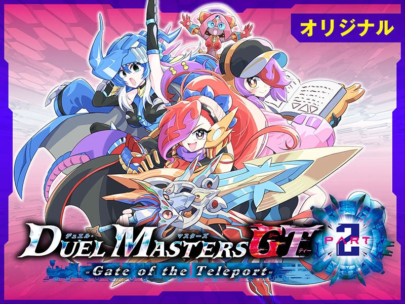 DM25-EX4 デュエル・マスターズTCG エピソード4 パンドラ・ウォーズ