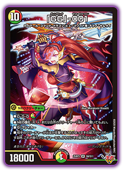 DM25-RP3 デュエル・マスターズTCG 王道W 第3弾 邪神vs時皇 ～ビヨンド