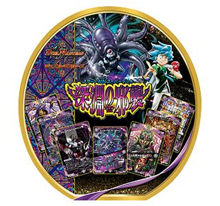 DM23-SP1 デュエル・マスターズTCG スタートWIN・スーパーデッキ 深淵