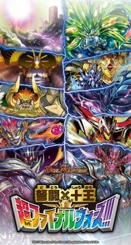 DMEX-14 デュエル・マスターズTCG 弩闘×十王超ファイナルウォーズ