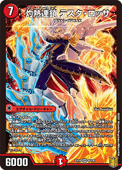 DMEX-16 デュエル・マスターズTCG 20周年超感謝メモリアルパック 技の