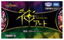 その他の商品 | デュエル・マスターズ