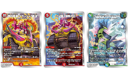 DMBD-19 デュエル・マスターズTCG 開発部セレクションデッキ 「火水