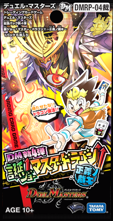 DMRP-04 裁 拡張パック新4弾 誕ジョー！マスタードラゴン！！～正義ノ