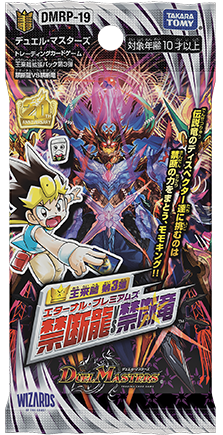 零獄王秘伝 ZERO×STRIKE(DMRP19 10/95) | デュエル・マスターズ