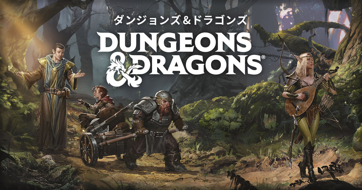 ドラゴンランス：女王竜の暗き翼｜製品情報 | ダンジョンズ