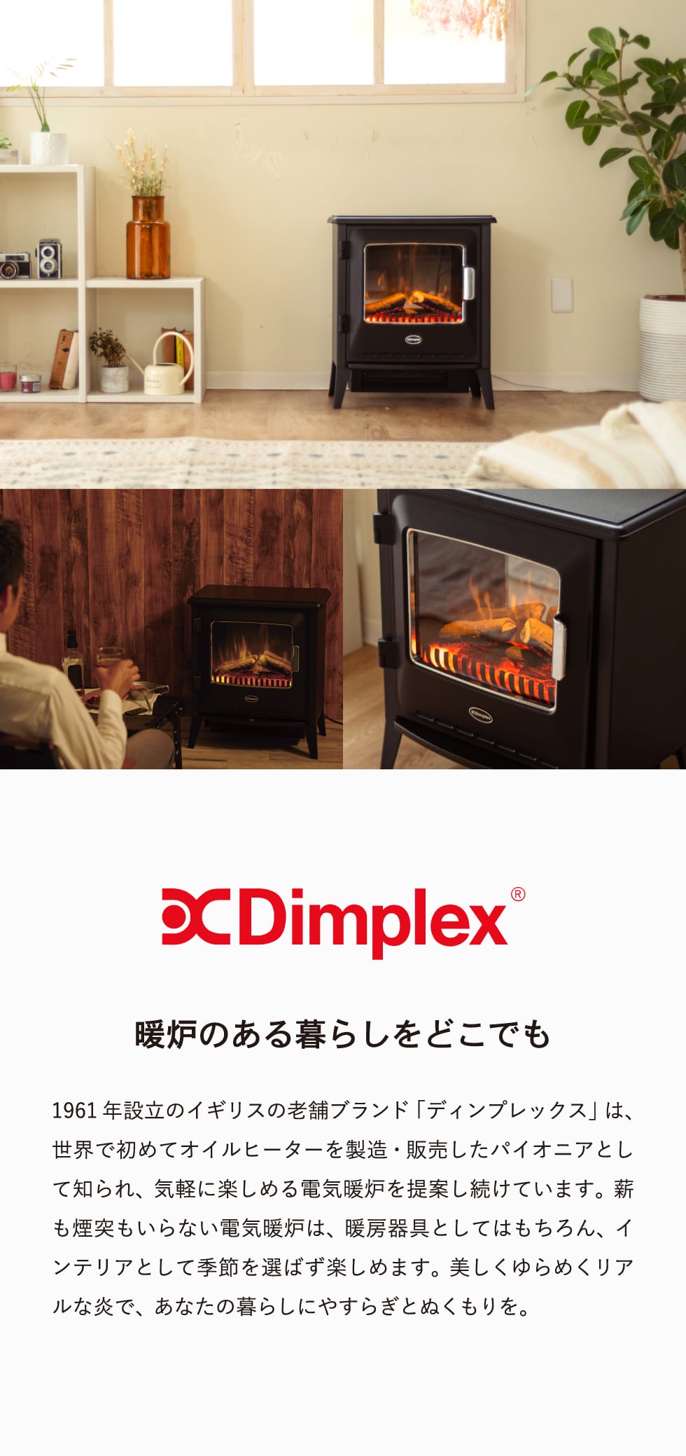 dショッピング |ディンプレックス Dimplex 電気暖炉 ルシア Lucia