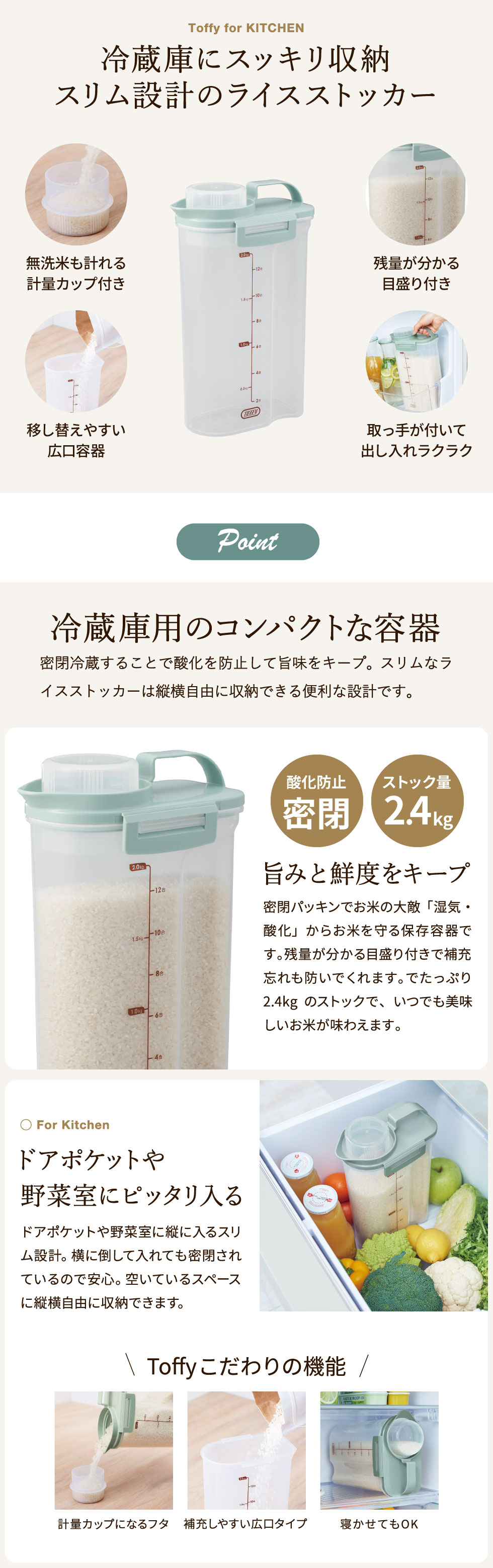 dショッピング |Toffy 冷蔵庫用ライスストッカー 2.4kg/ K-KU7-PA