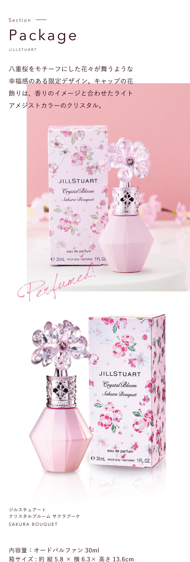 dショッピング |数量限定 ジルスチュアート ギフト JILLSTUART 香水