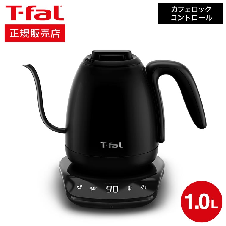 dショッピング |ティファール T-fal 電気ケトル カフェ ロック