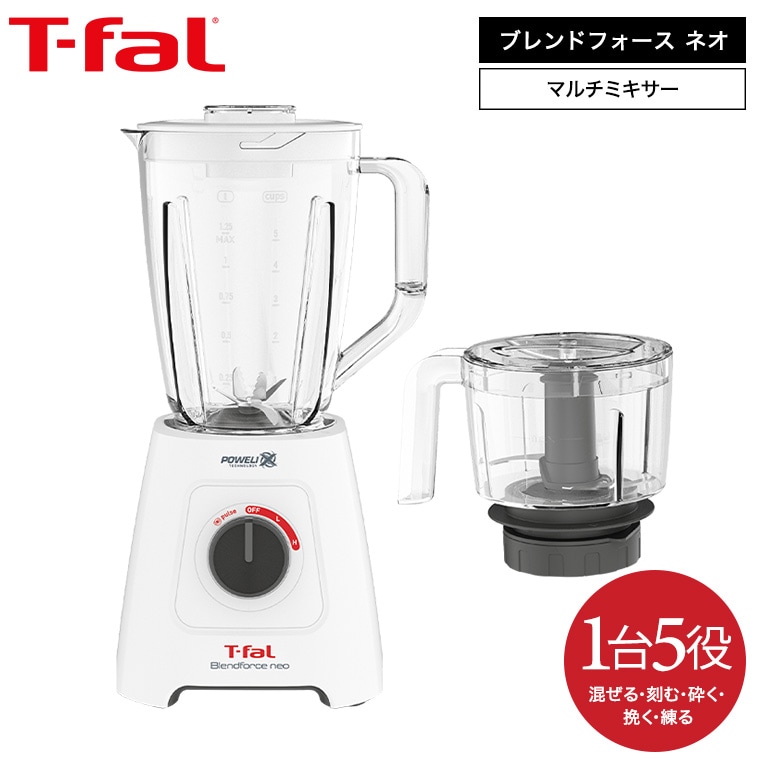 dショッピング |ティファール T-fal ブレンダー ブレンドフォース ネオ