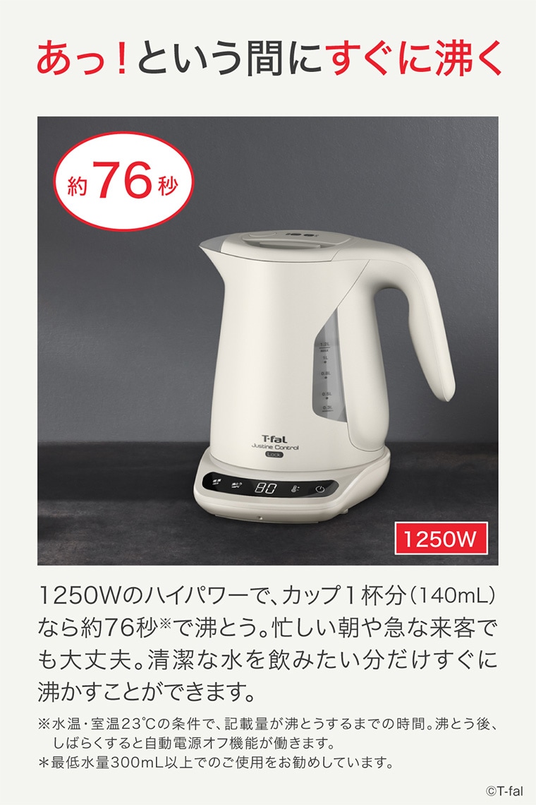 dショッピング |ティファール T-fal 電気ケトル ジャスティンロック