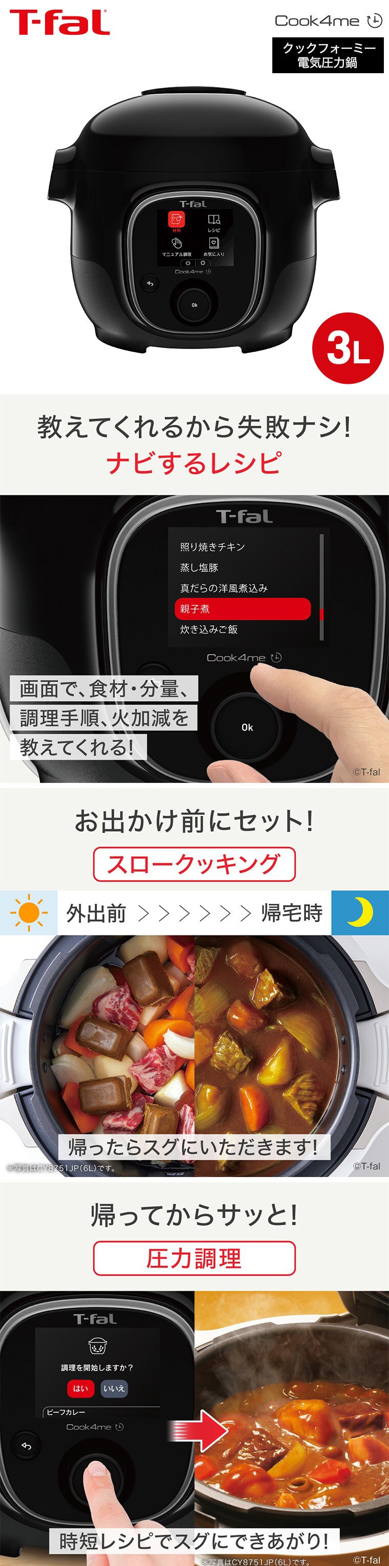 dショッピング |ティファール T-fal クックフォーミー ブラック 3L