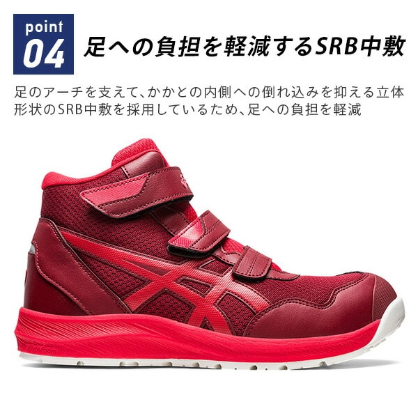 dショッピング |アシックス 安全靴 ウィンジョブ CP216 ハイカット