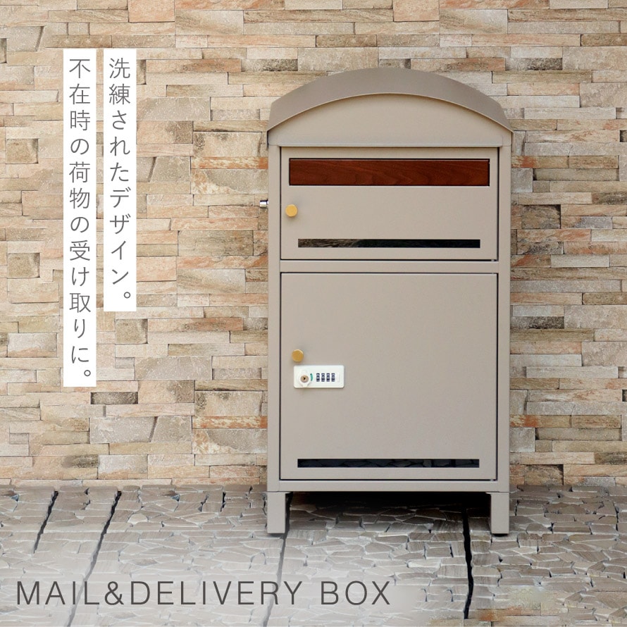 dショッピング |宅配ボックス 一戸建て用 ポスト 一体型 戸建 大型 大