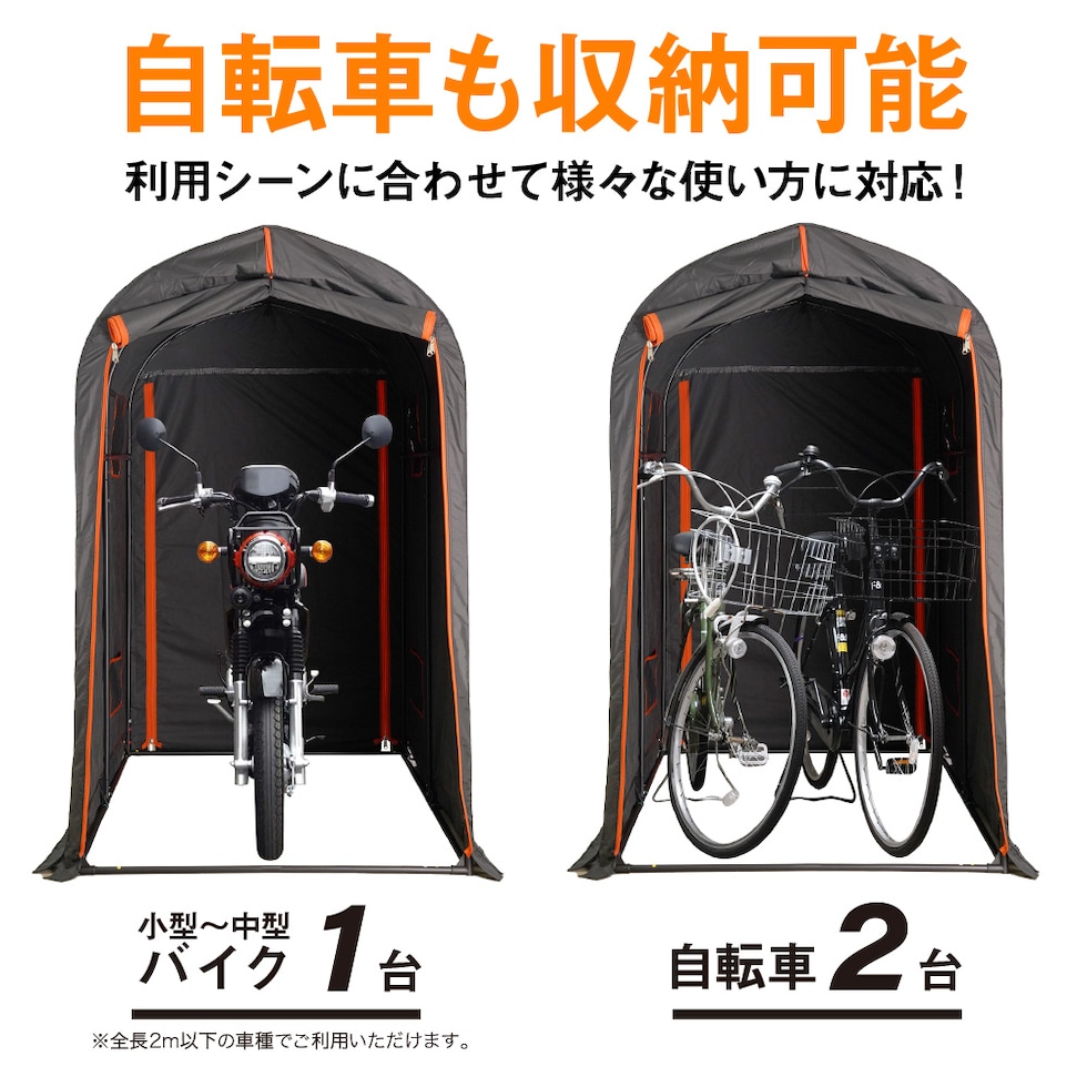 dショッピング |バイクガレージ サイクルハウス 2台 1台 自転車
