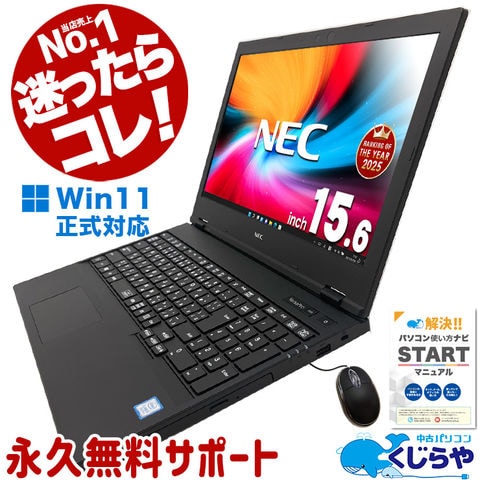 dショッピング |ノートパソコン 中古 Office付き Windows11 Pro NEC