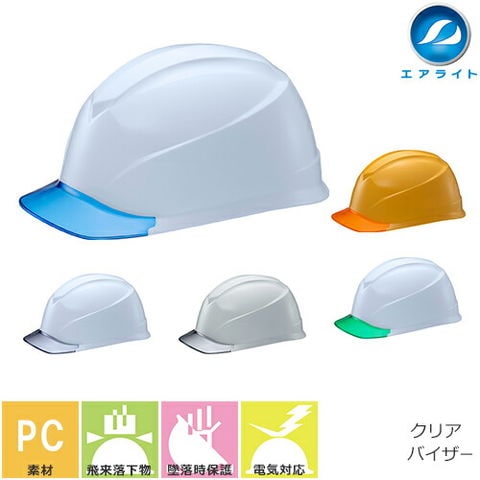 dショッピング |工事ヘルメット クリアバイザー 谷沢製作所 タニザワ