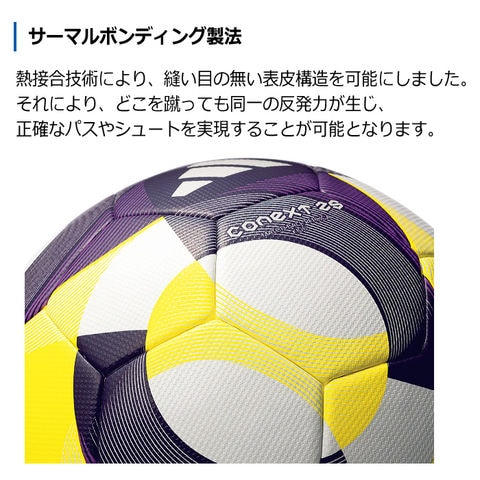 dショッピング |アディダス/モルテン 【 adidas 】サッカーボール 4号