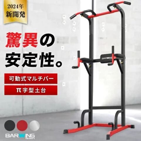 dショッピング |2024年モデル ぶら下がり健康器 BARWING 可変式