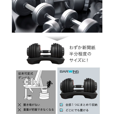 dショッピング |NEWモデル 可変式ダンベル 24kg 2個セット 15段階調節
