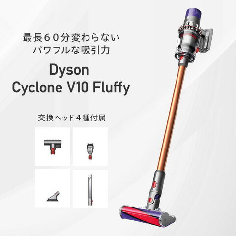 dショッピング |ダイソン 掃除機 コードレス サイクロン V10 Fluffy