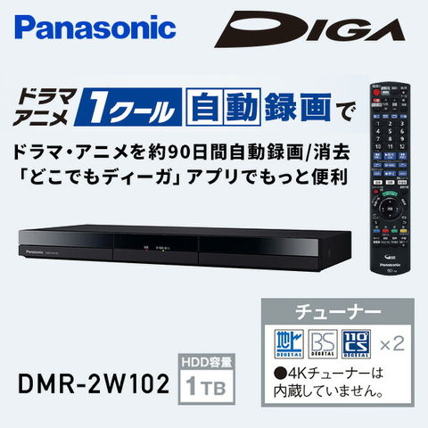 dショッピング |DIGA ディーガ ブルーレイディスクレコーダー HDD容量