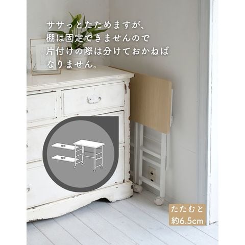 dショッピング |デスクワゴン 折りたたみ キャスター付き おしゃれ 幅