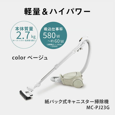dショッピング |紙パック式掃除機 クリーナー 掃除機 コード付き