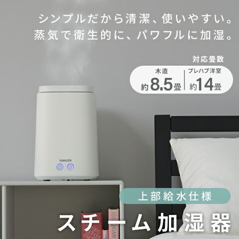 dショッピング |加湿器 スチーム式 スチーム式加湿器 上部給水 タンク