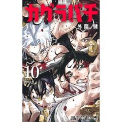 dショッピング |銀魂 第45巻 /空知英秋 | カテゴリ：少年の販売
