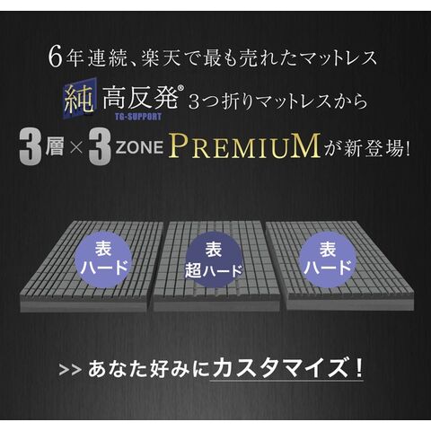 dショッピング |【即納】 第1位 3層×3ZONE PREMIUM 純 高反発