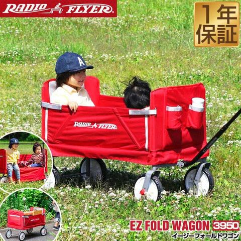 dショッピング |【SALE！ 6600円⇒2970円3/11まで】 Radio Flyer