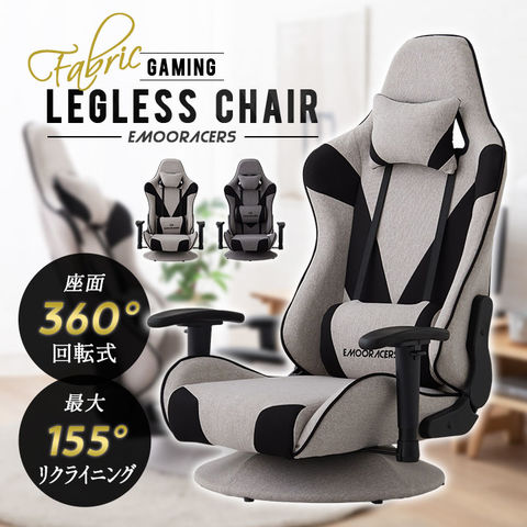 dショッピング |ゲーミング座椅子 座椅子 リクライニング EMOORACERS